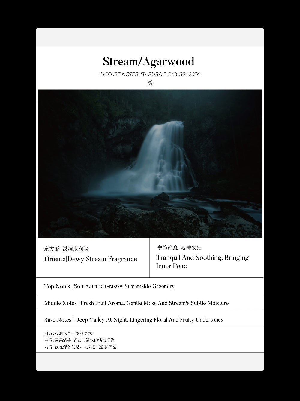 STREAM-INCENSE Agarwood incense scents