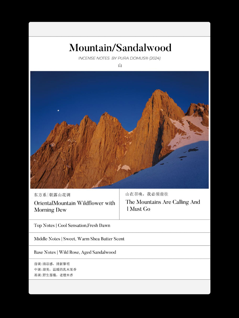 orientmist Mountain sandalwood incense scent describe